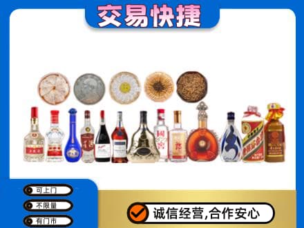 滨州名酒回收礼品.jpg