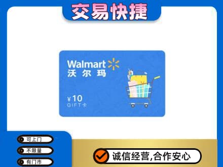 滨州购物卡回收沃尔玛卡.jpg