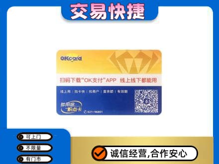 滨州购物卡回收百联ok卡.jpg