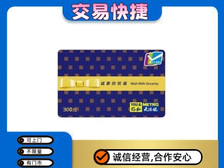滨州购物卡回收麦德龙卡.jpg