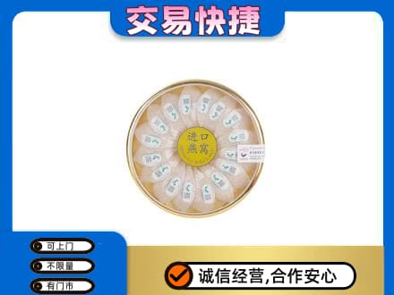滨州回收进口燕窝