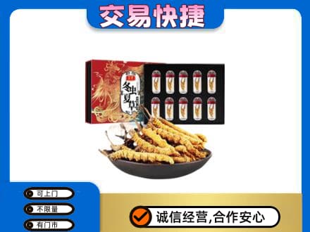 滨州回收冬虫夏草