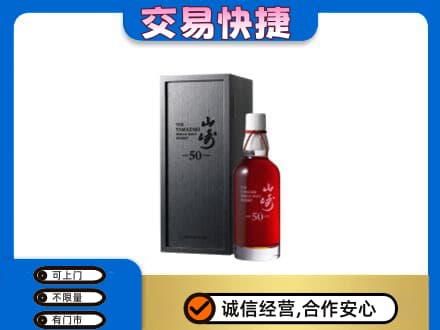 滨州回收山崎