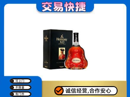 滨州回收轩尼诗