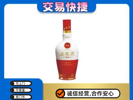 滨州名酒回收五粮液1618.jpg