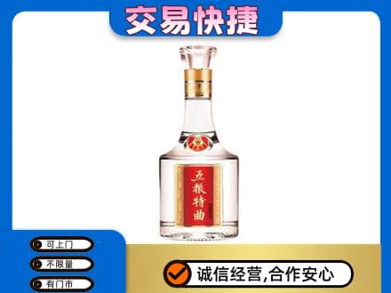 滨州名酒回收五粮特曲.jpg