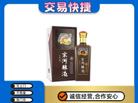 滨州名酒回收宋河粮液.jpg