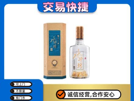 滨州名酒回收水井坊酒.jpg