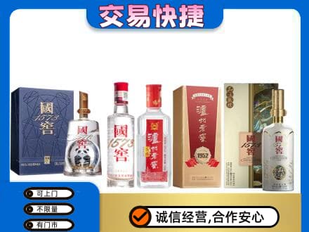 滨州名酒回收国窖泸州老窖.jpg