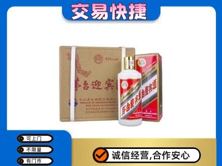 滨州茅台回收迎宾酒.jpg