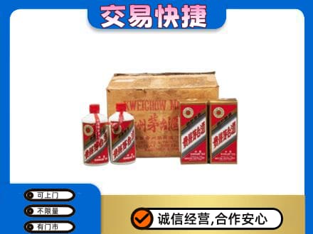滨州茅台回收五星.jpg