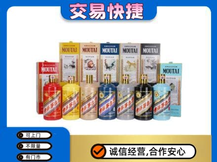 滨州茅台回收生肖茅台.jpg